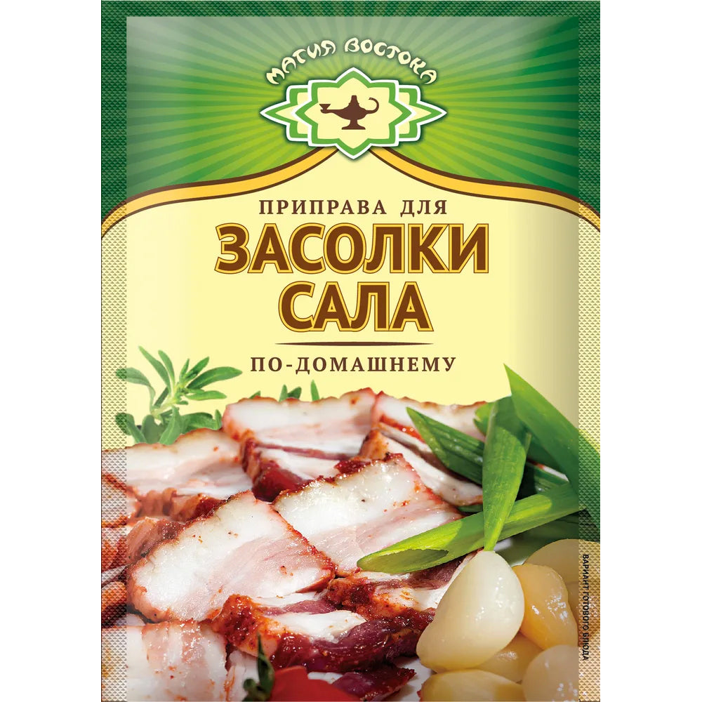 Seasoning for Salting Salo Home-Style, Magiya Vostoka, 15g/ 0.53 oz