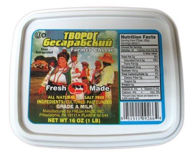 Besarabian Tvorog Farmer Cheese, 1 lb / 0.45 kg