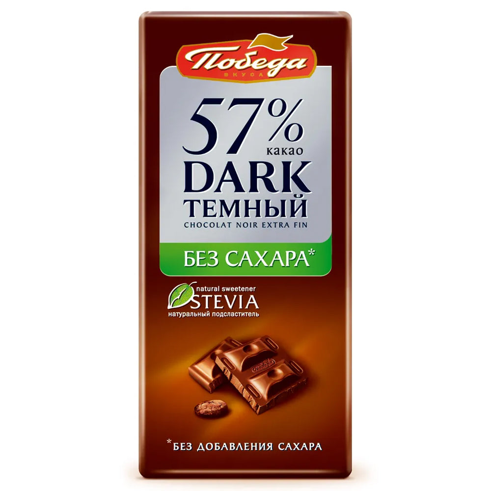 Dark Chocolate 57% SUGAR-FREE, Pobeda, 100g/ 3.53 oz