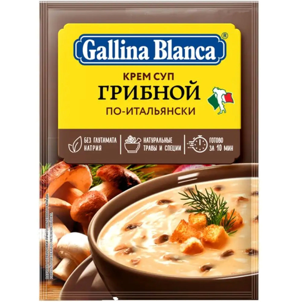 Italian-Style 10-MINUTES Mushroom Cream Soup, Gallina Blanca, 45g/ 1.59oz