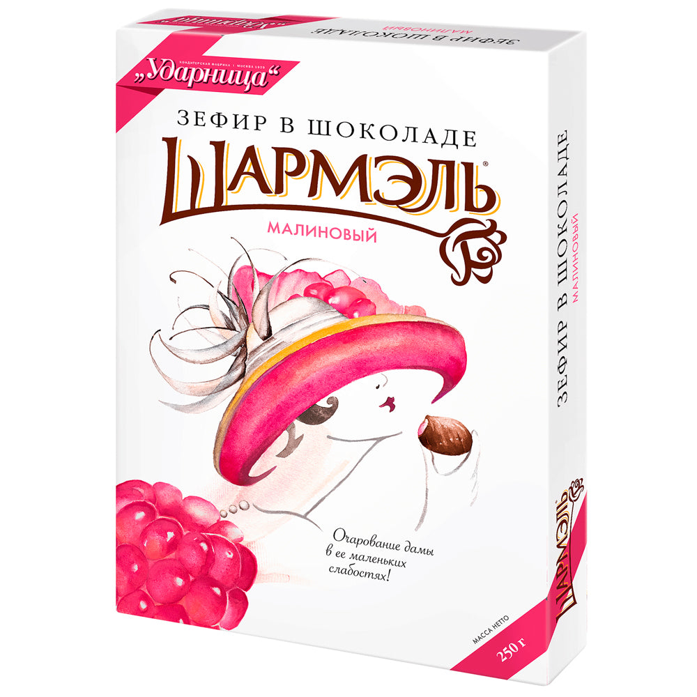 Chocolate-Covered Raspberry Marshmallows, Sharmel, 250g/ 8.82 oz