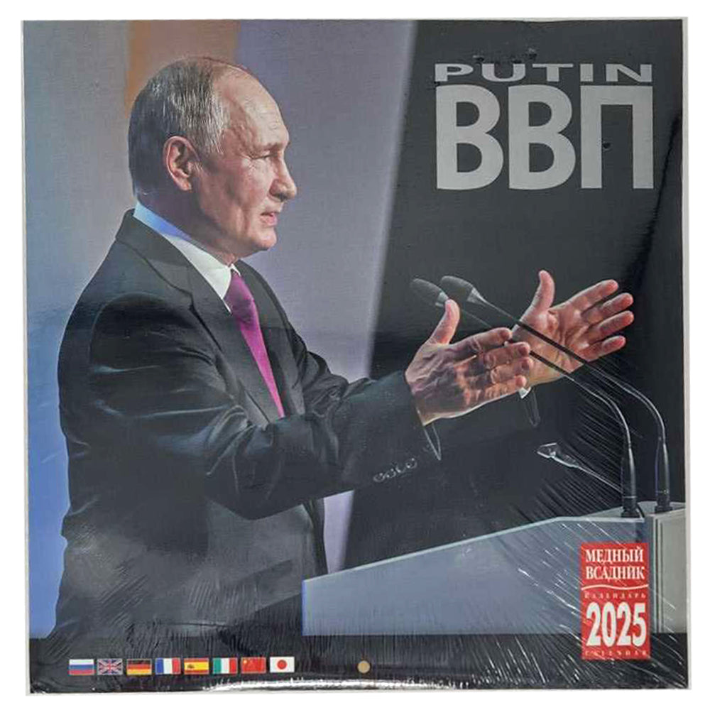 Wall Calendar 2025 Russian President , KP10-25076 , 285 x 285 mm