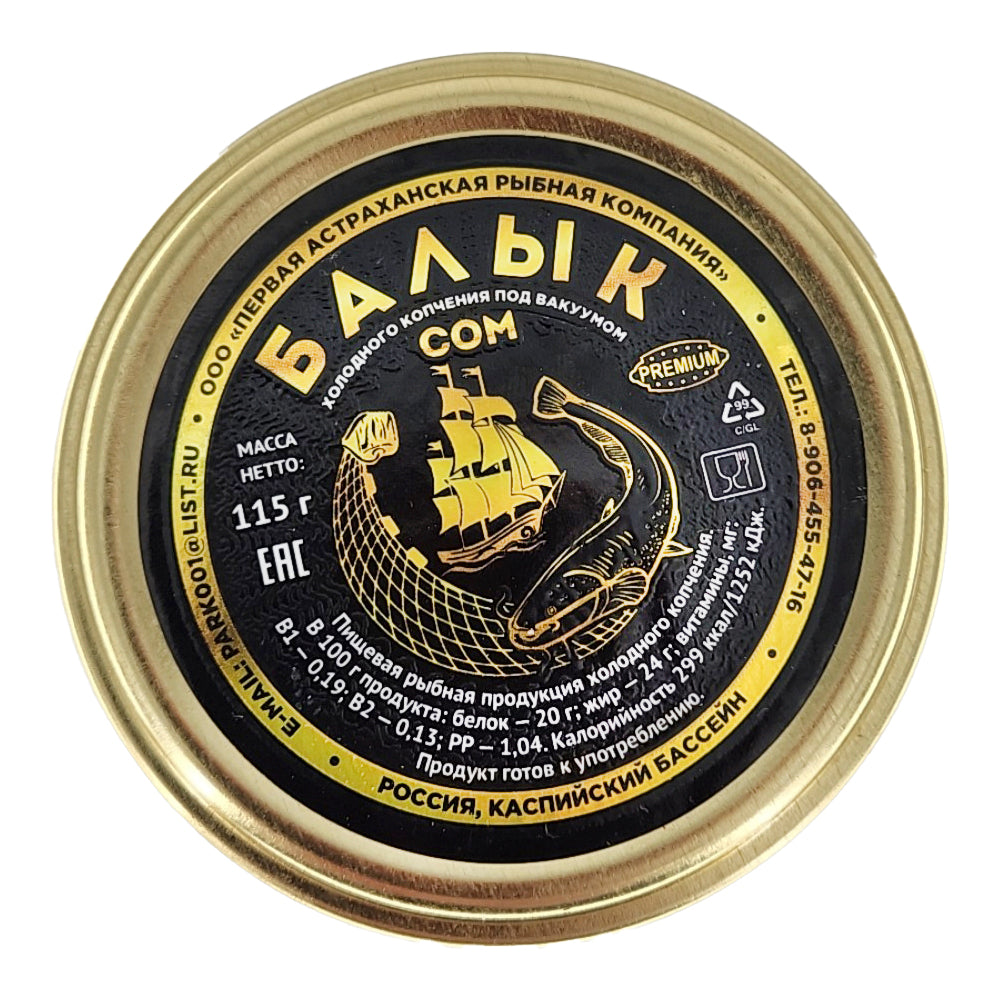 Cold Smoked Catfish Balyk, First Astrakhan Company, 115g/ 4.06oz 