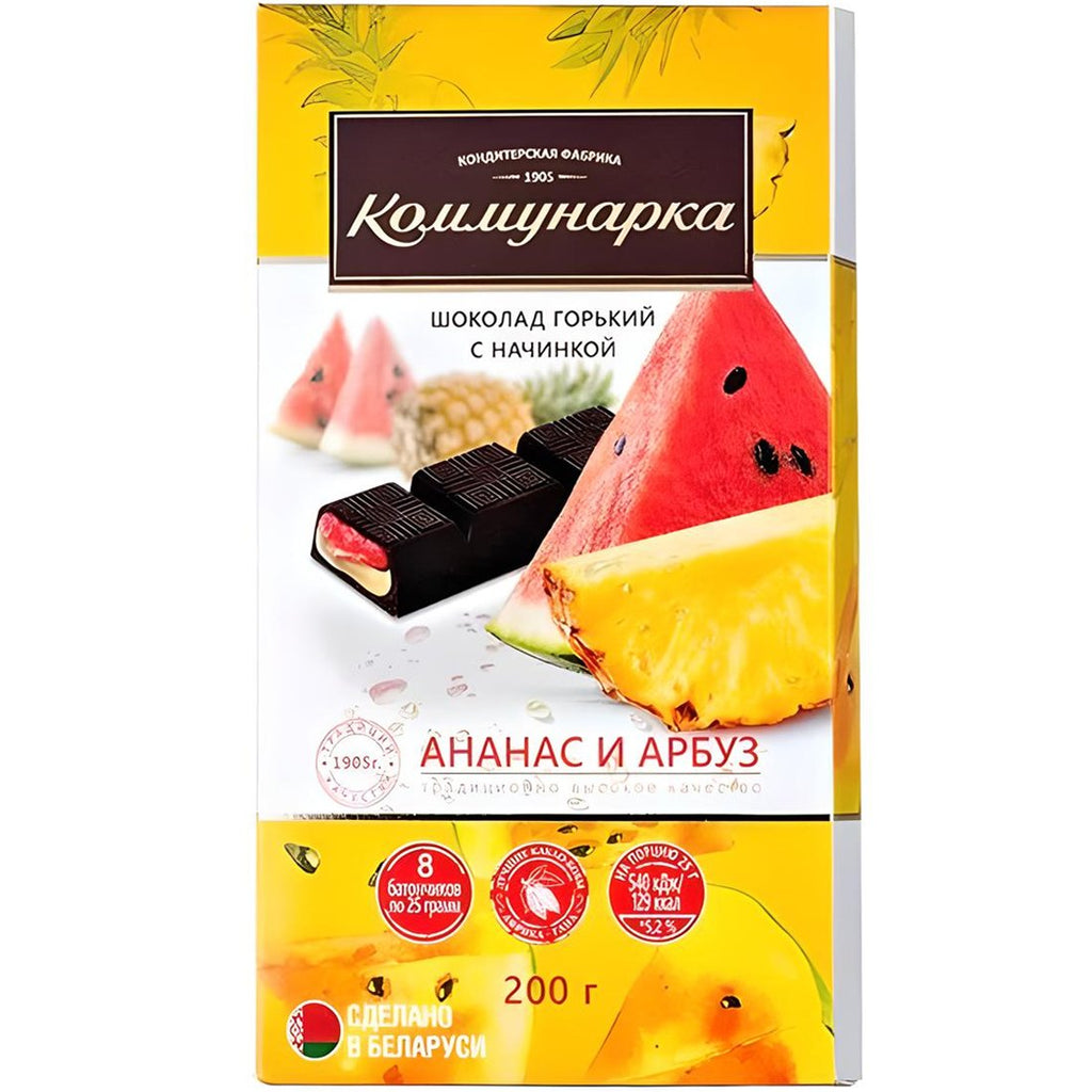 Dark Chocolate with Pineapple & Watermelon Filling 8 Bars, Kommunarka, 200g / 7.05oz