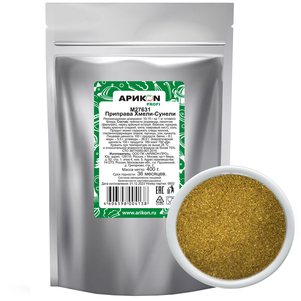 Khmeli-Suneli Seasoning, Arikon, 400g/ 14.11 oz