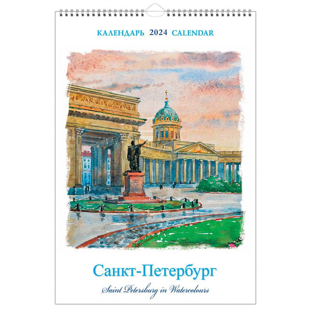 Saint Peterburg in Watercolors Wall Calendar 2024 230x335 mm