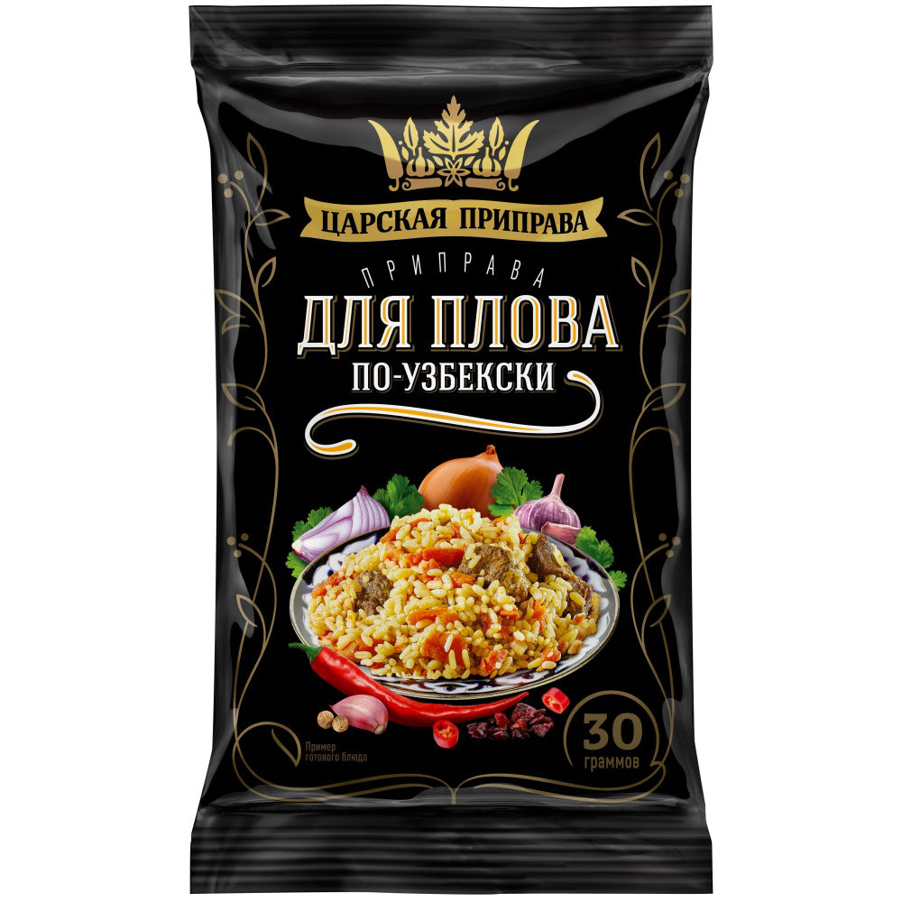 Uzbek Pilaf Seasoning, Royal Seasoning, 30g/ 1.06oz