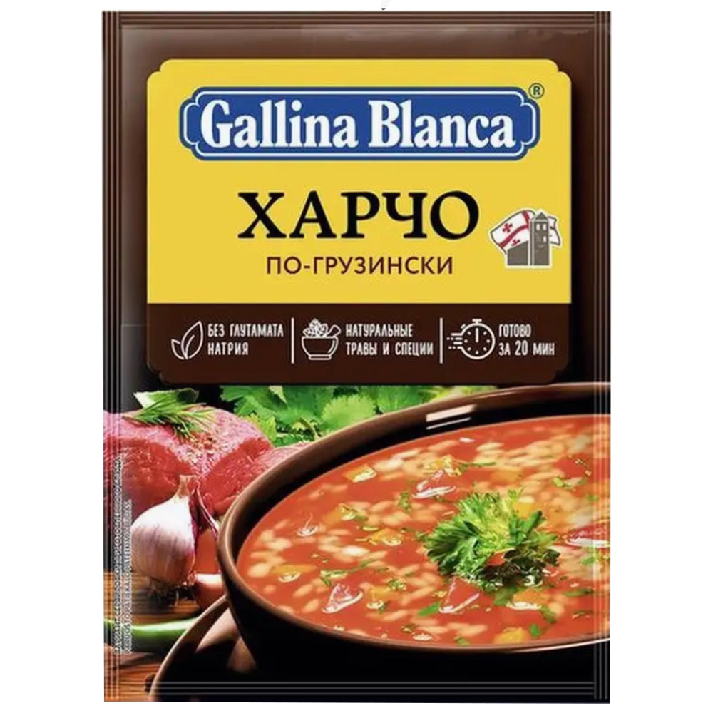 Instant Georgian Kharcho Soup, Gallina Blanca, 59g/ 2.08oz