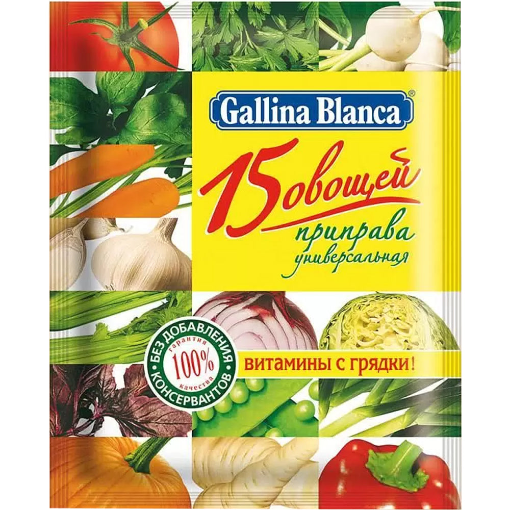 Universal Seasoning "15 Vegetables", Gallina Blanca, 75g/ 0.53 oz