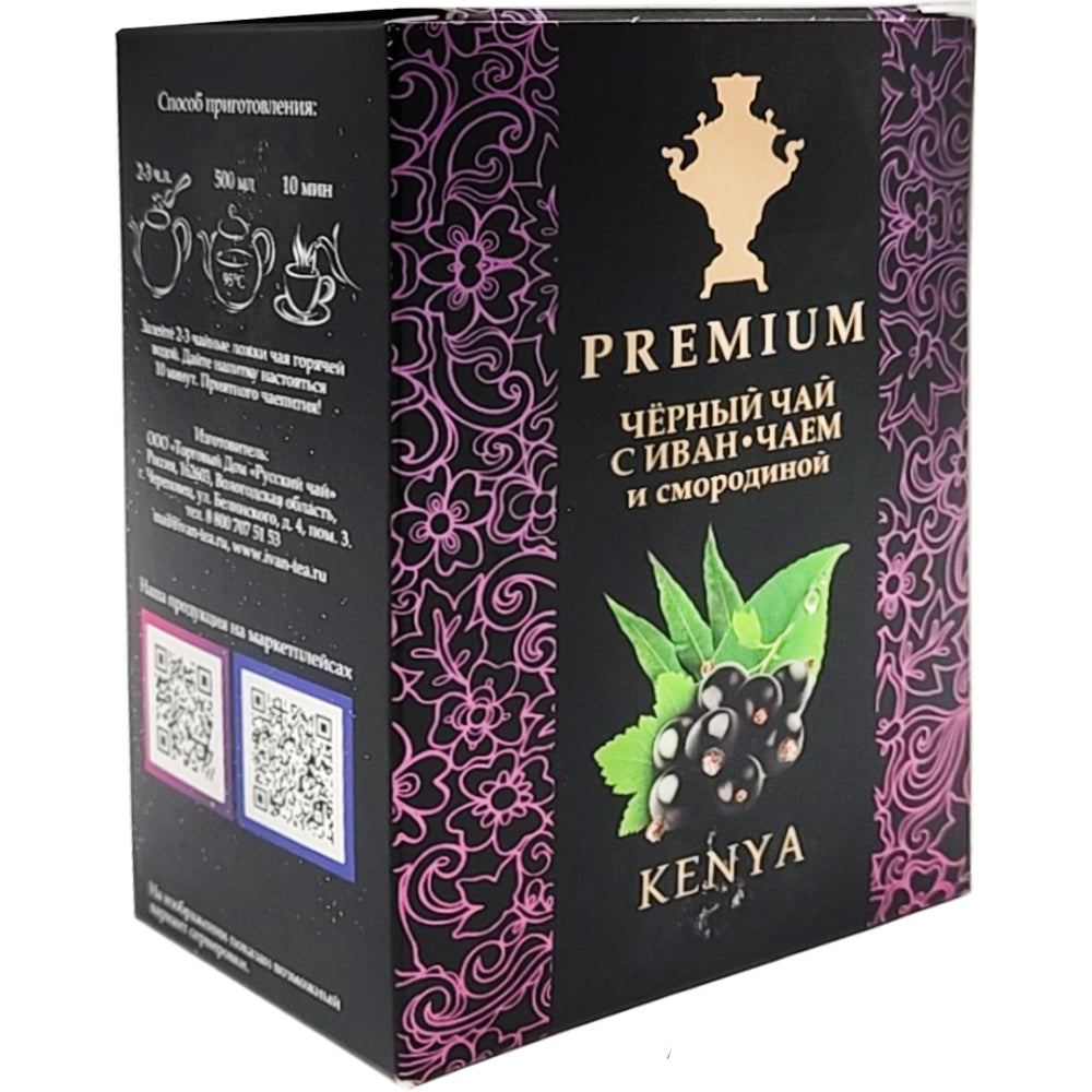 Kenyan Loose Leaf Black Tea with Currants & Ivan Tea, Russian Ivan Tea, 100 g/ 3.53 oz