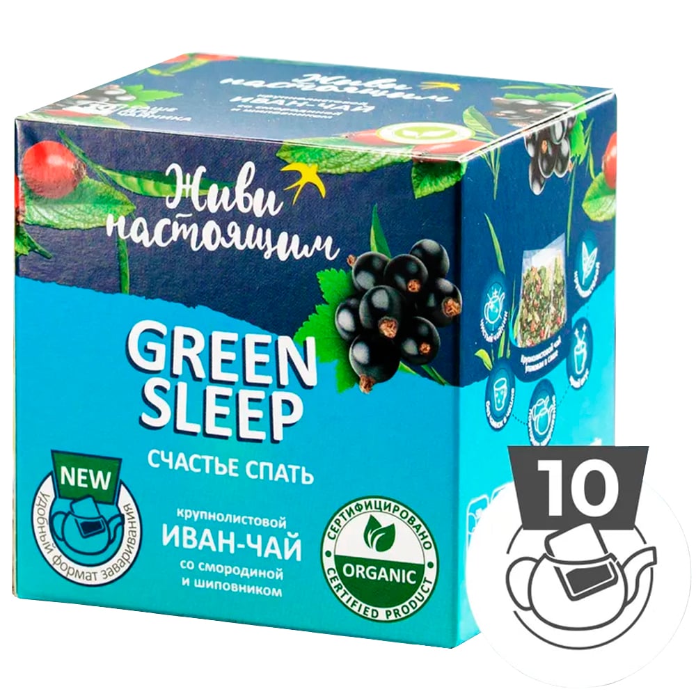 Soothing Herbal Tea Green Sleep "Live in the Present", Russian Ivan Tea, 10 Sachets for Brewing in a Teapot