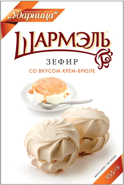 Zefir Marshmallow "Sharmel" Creme Brullee Flavor, 8.82 oz/ 250 g