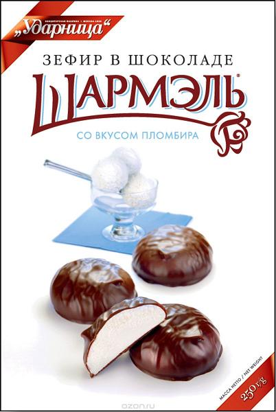 Chocolate Glazed Zefir Marshmallow "Sharmel" with Ice Cream Flavor, 8.82 oz / 250 g