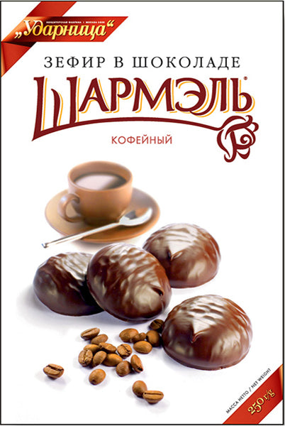 Zefir Marshmallow "Sharmel" with Coffee Flavor, 8.82 oz / 250 g