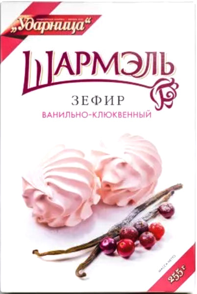 Vanilla Cranberry Marshmallow (Zefir) Sharmel, 8.82 oz / 250 g