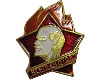 Soviet Pioner Badges "Always Ready"