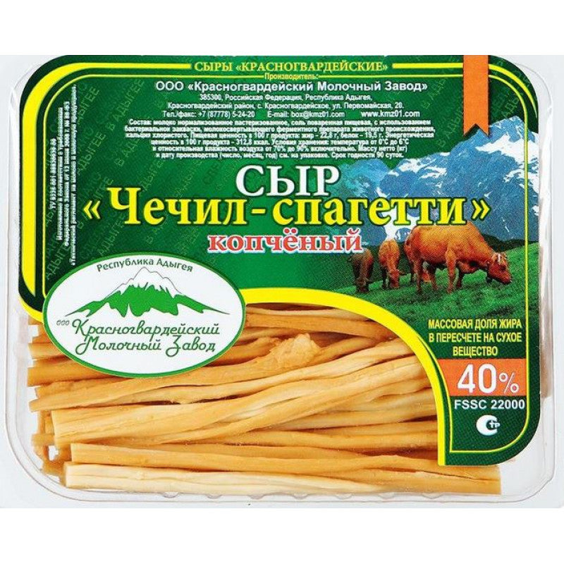 Smoked Spaghetti Cheese Chechil 40%, Krasnogvardeysky, 0.22 lb/ 100 g