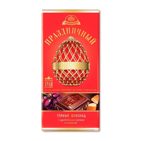 Festive Dark Chocolate w/ Crushed Nuts and Raisins, 0.2 lb/ 90 g