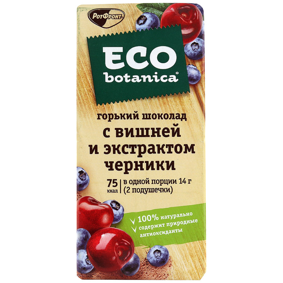 Chocolate w/ Cherry and Blueberry Extract, ECO BOTANICA, 0.19 lb/ 85g 