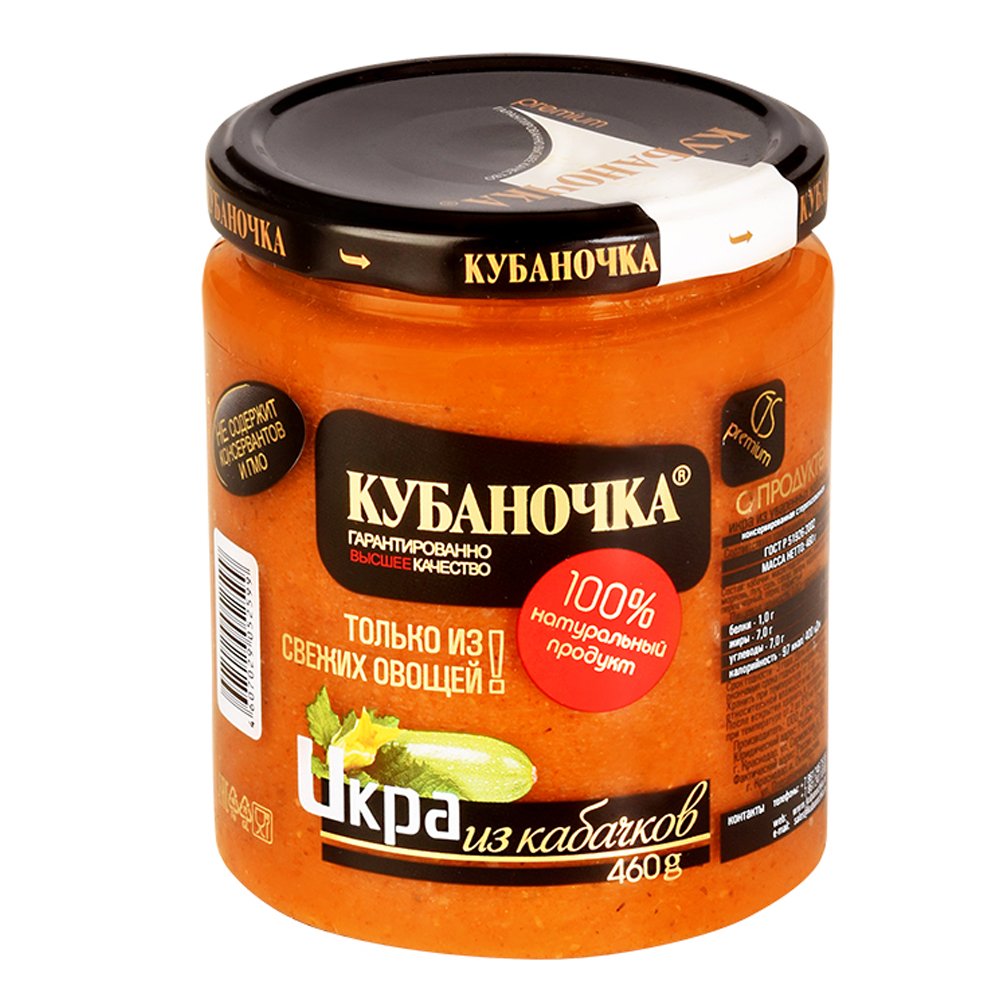 Zucchini Caviar, Kubanochka, 1.01 lb/ 460 g