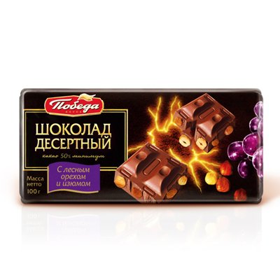 Dark Chocolate dessert with nuts and raisins, 100 gr, Pobeda Factory